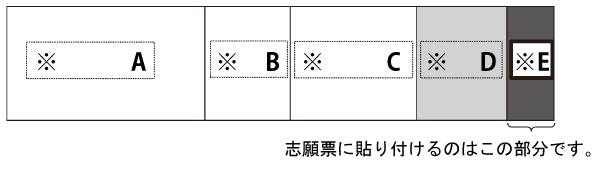 払込書イメージ