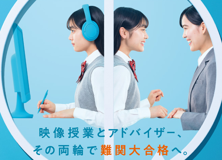 河合塾マナビス