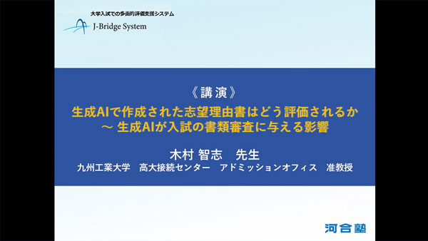 第１回（2025年３月実施）