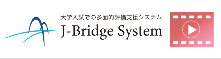 セミナー｢生成AIで作成された志望理由書はどう評価されるか｣アーカイブ公開