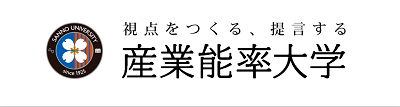 産業能率大学