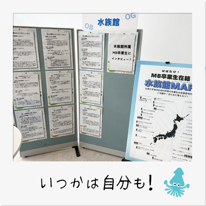 就職